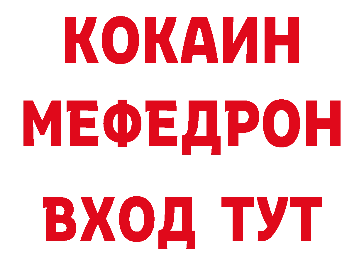 МЕФ кристаллы как зайти маркетплейс ОМГ ОМГ Набережные Челны