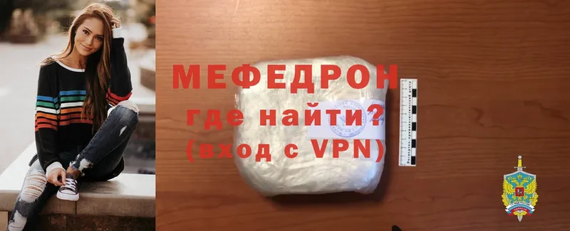 Мефедрон mephedrone  Набережные Челны 