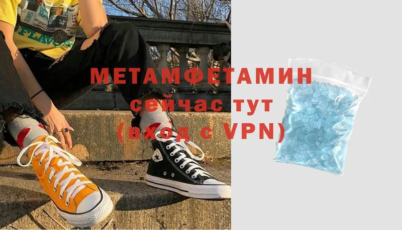 Метамфетамин Methamphetamine  Набережные Челны 